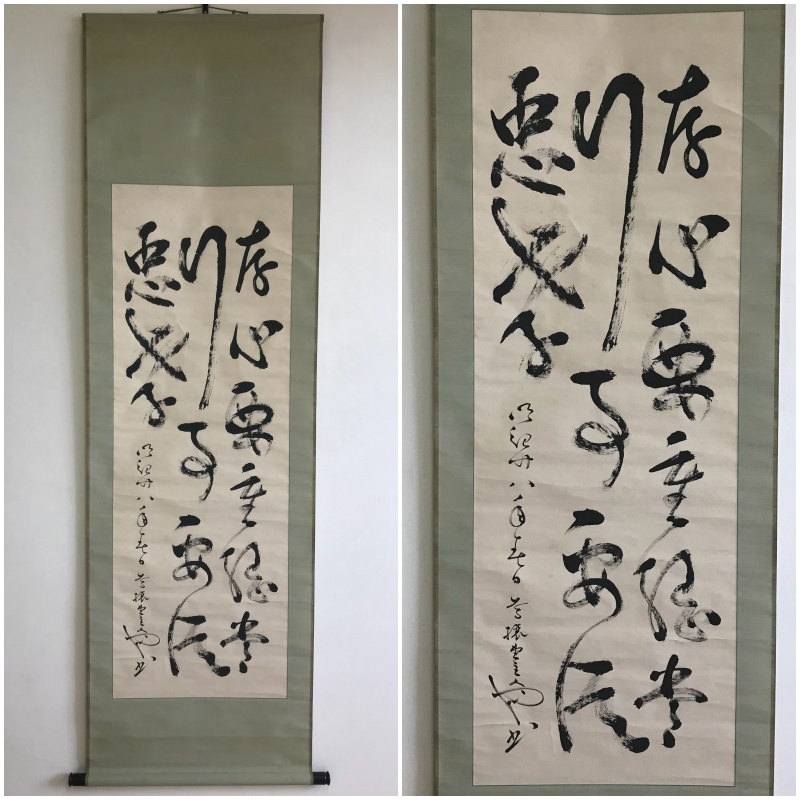 真作】A165【 品川弥二郎/吉田松陰 松下村塾門下生「三行書」野村素軒 