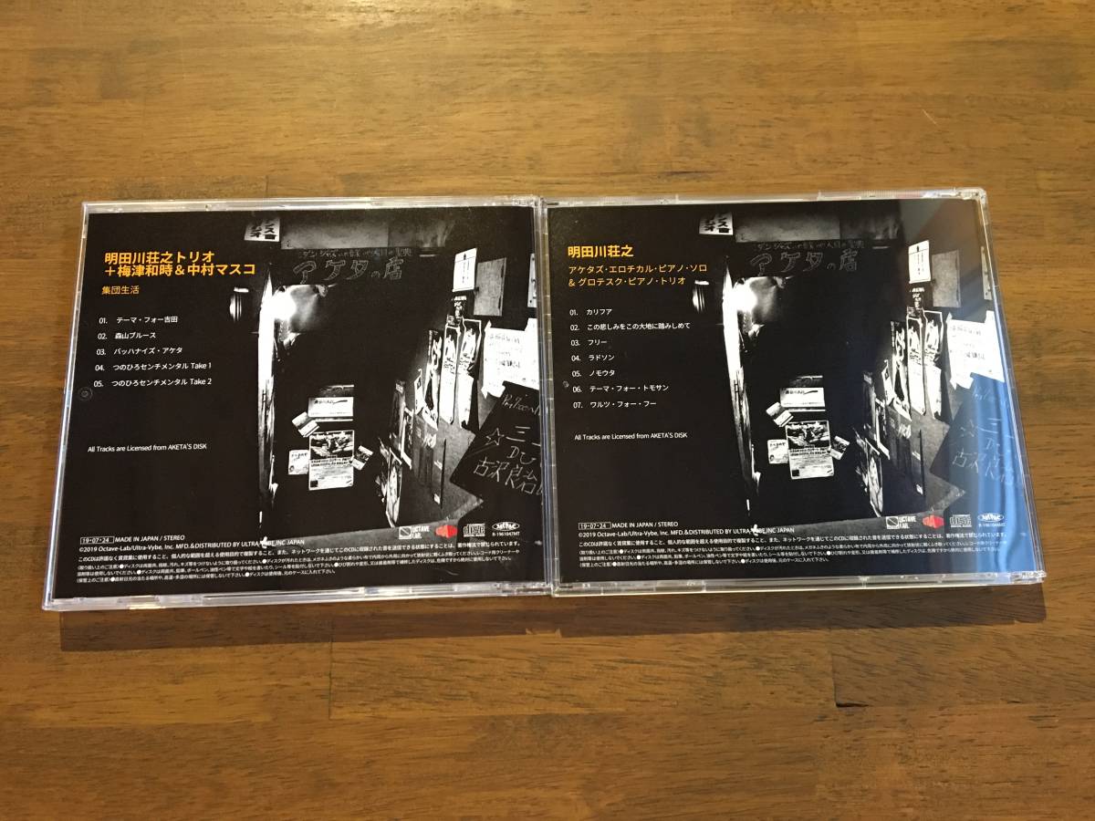の落札相場 Yahoo!オークション 「明田川荘之」ジャズ (レコード