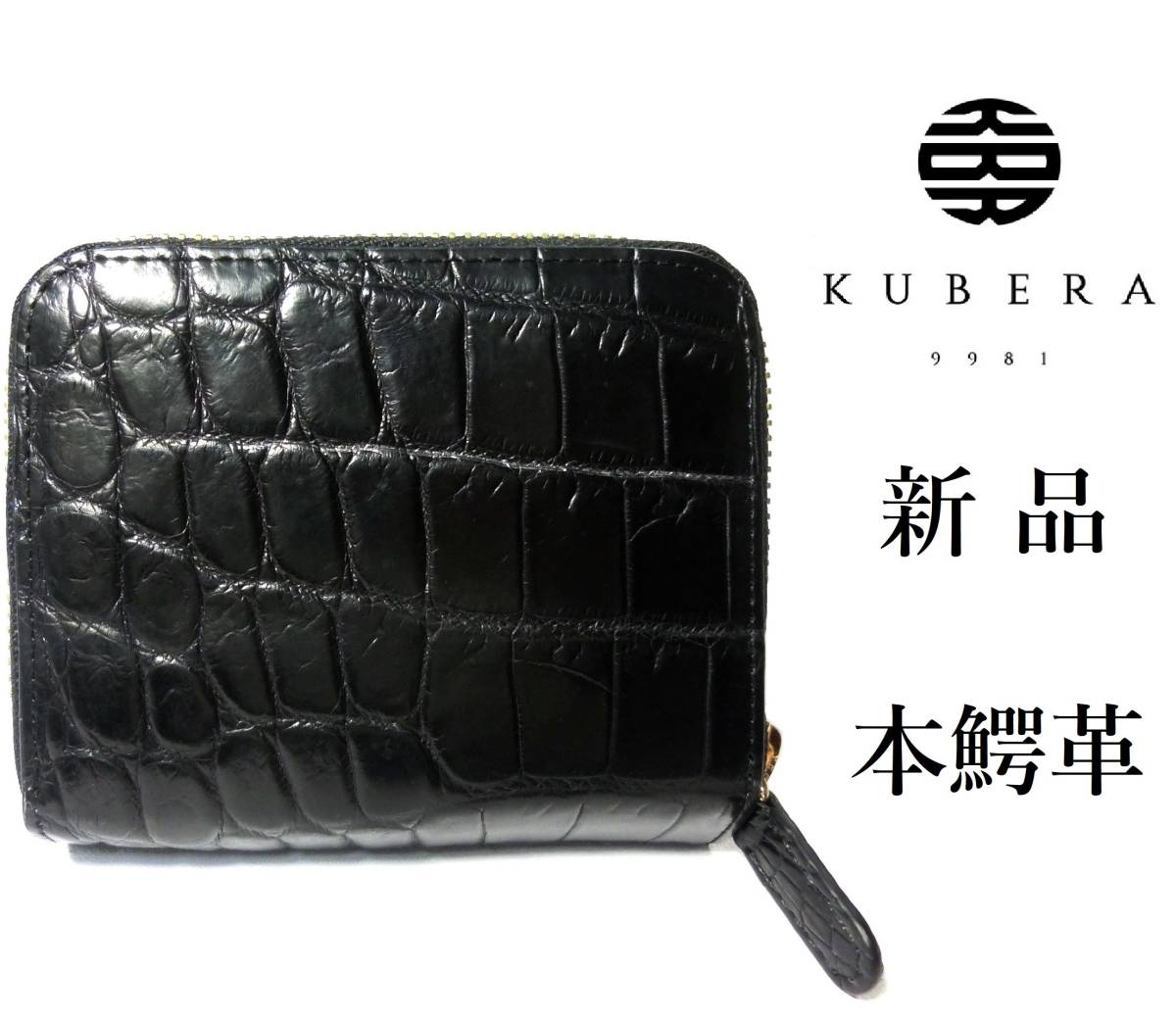 Felisi フェリージ 財布 クロコダイル型押し エンボスレザー 長財布 