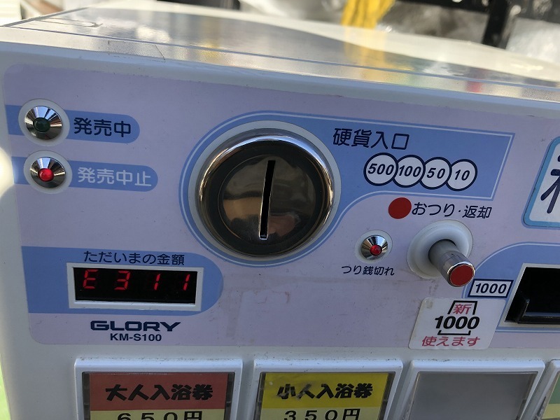 券売機 小型 卓上 卓上小型券売機 グローリー 券売機・販売機｜製品