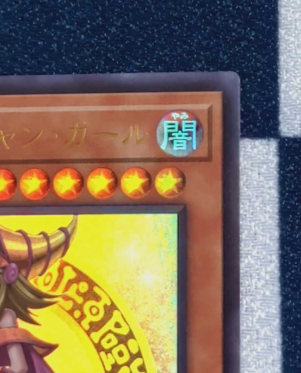 遊戯王OCG ブラック・マジシャン・ガールHC01-JP003 ウルトラレア