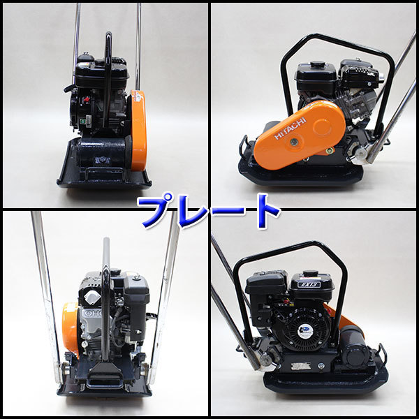 早いもの勝【格安】プレート　日立建機カミーノ　TPD80E　転圧機　ジャンク プレートコンパクタ 日立建機カミーノ エンジンプレートコンパクター