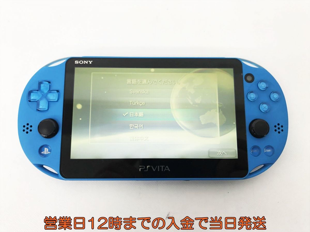 1円】PSVITA 本体 アクアブルー SONY PlayStation VITA PCH-2000 動作 