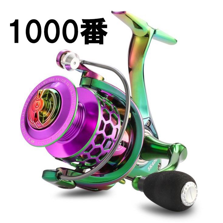 Z321 送料無料 フィッシング リール スピニングリール 1000番 4+1BB 釣り 5.0:1 最大ドラグ力8KG カラフル 湖 川 淡水 海 ハンドル左右交換