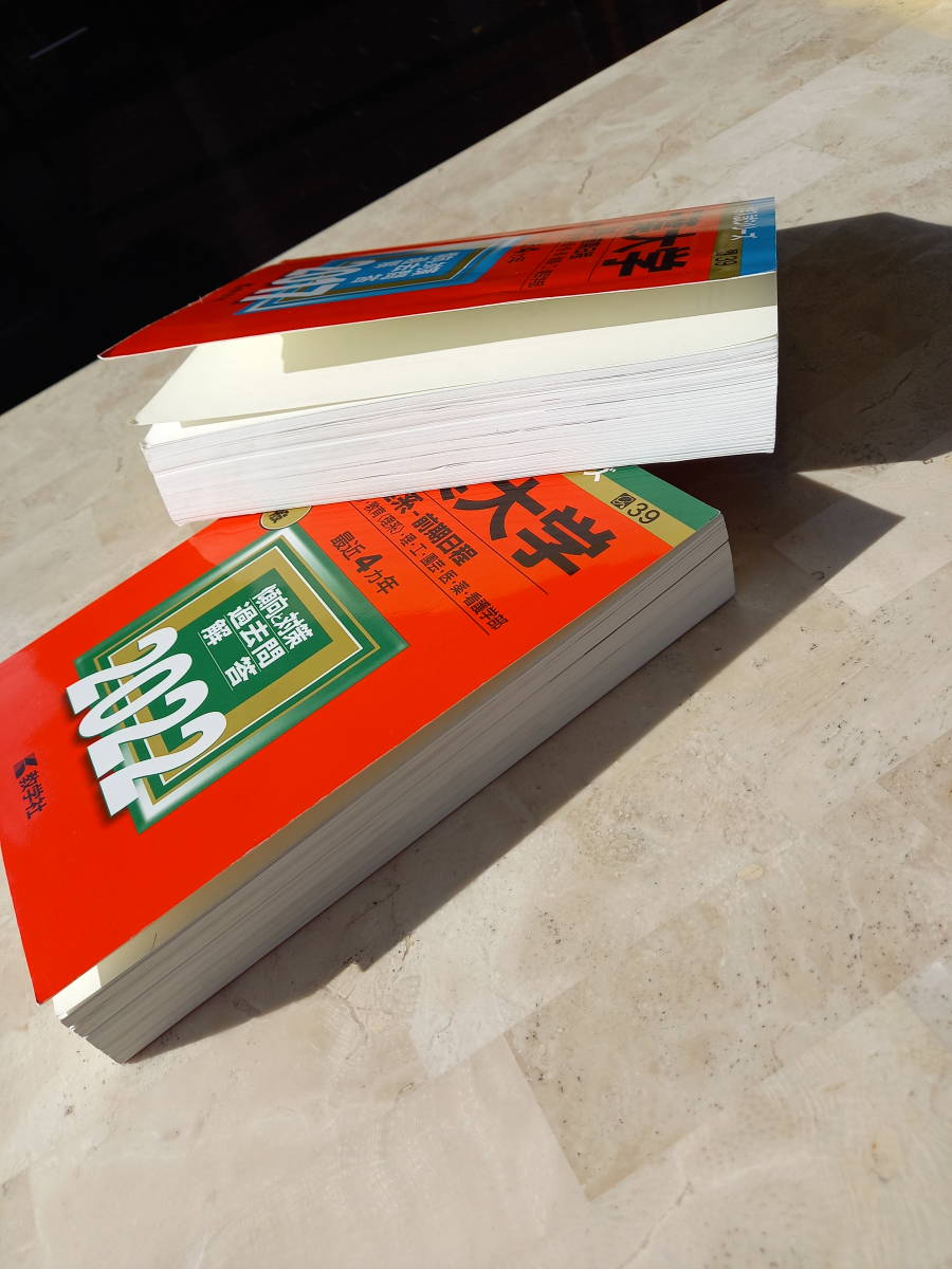 千葉大学 赤本 22年 17年 ２冊 理系前期日程 大学別問題集 赤本 売買されたオークション情報 Yahooの商品情報をアーカイブ公開 オークファン Aucfan Com