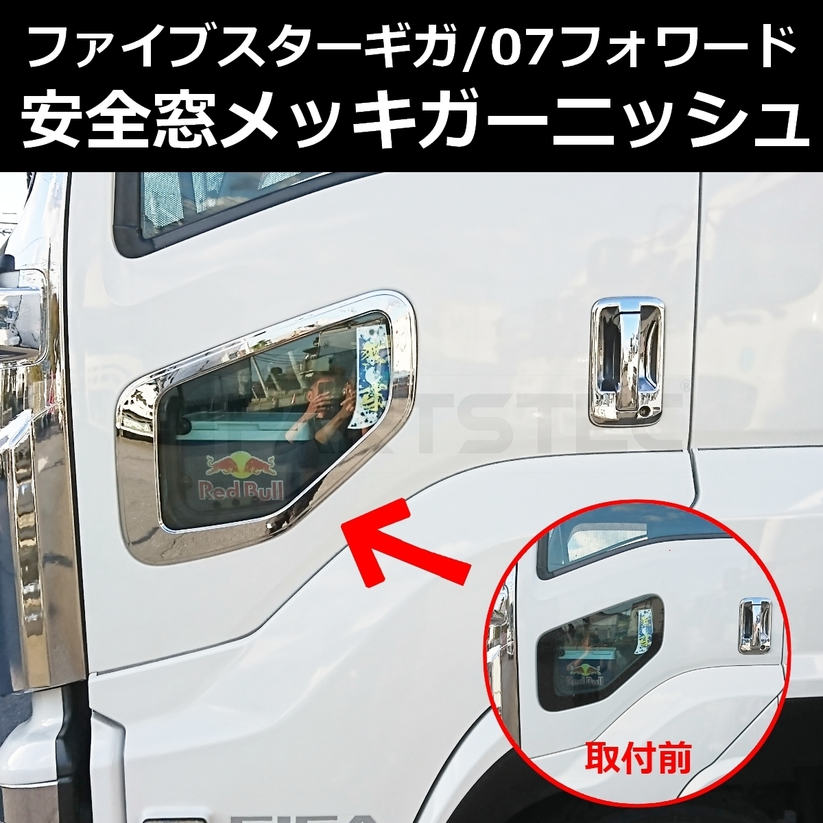 いすゞ 07フォワード ファイブスターギガ メッキ ナビ ウインドー ガーニッシュ 窓枠 安全窓 クローム パネル カバー カスタム 93 453 L 3 その他 売買されたオークション情報 Yahooの商品情報をアーカイブ公開 オークファン Aucfan Com