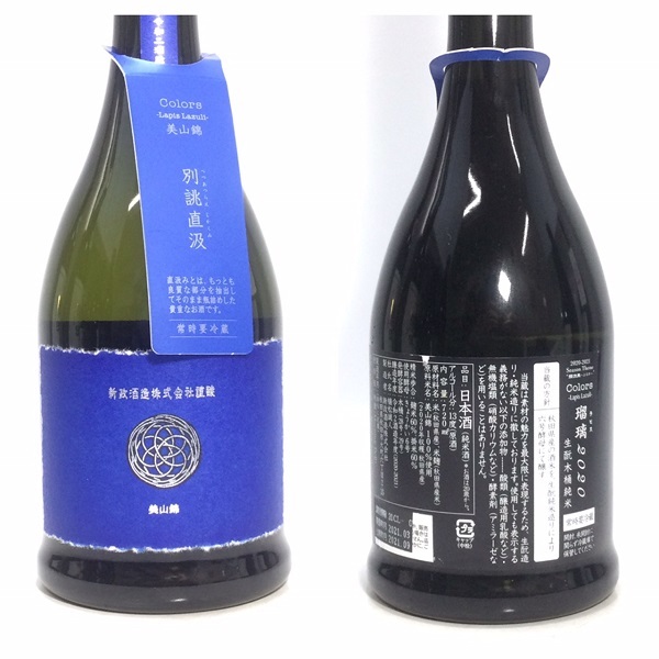 居酒屋人気！ 新政 ラピス 別誂 直汲 ＆ 楽器正宗 純醸 720ml 合計2本 