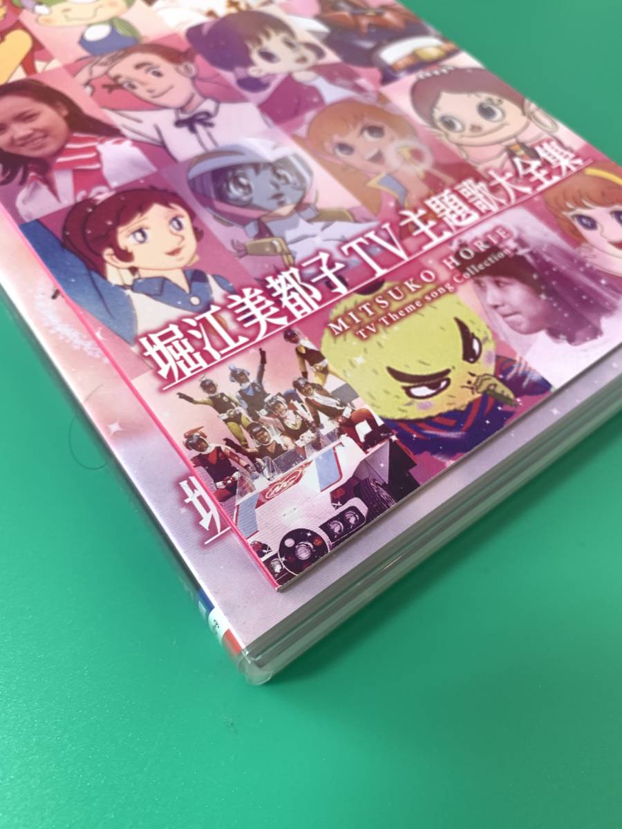 DVD盤面綺麗 中身美品 堀江美都子TV主題歌大全集 DVD アニメソング  