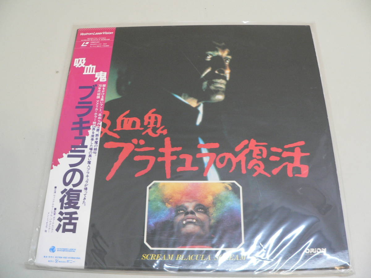 Scream 吸血鬼ブラキュラ（日本語吹替収録版） ウィリアム - 「LD」を 