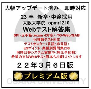 Webテスト 解答集のヤフオク の相場 価格を見る ヤフオク のwebテスト 解答集のオークション売買情報は116件が掲載されています