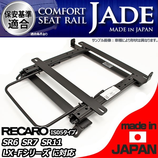100%新品，最新作 BMW 3シリーズ E46用 シートレール 左席 レカロ セミバケ リクライニング用 SR6 SR7 SR11 LX-F(レール)｜売買されたオークション情報、yahooの商品情報をアーカイブ公開 - オークファン レール