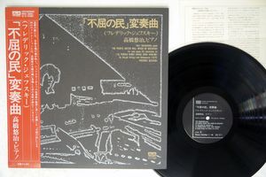 高橋悠治のYahoo!オークション(旧ヤフオク!)の相場・価格を見る｜Yahoo