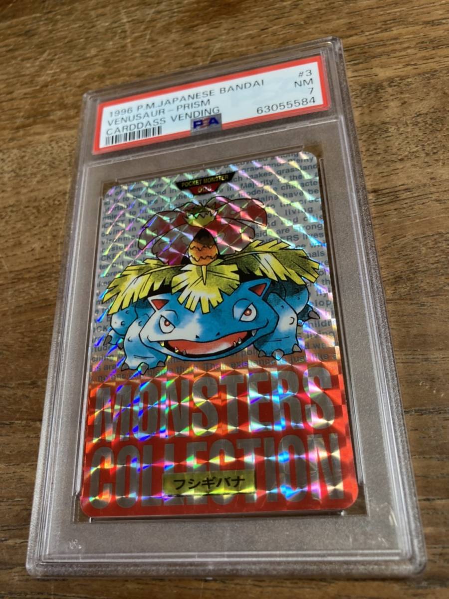 フシギバナ トップサン PSA7 トップサン フシギバナ ポケモンカード
