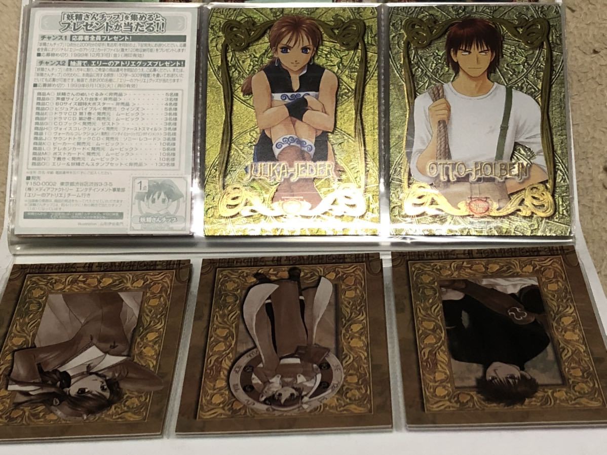 エリーのアトリエ トレーディングカードコレクション ほぼフルコンプ + 