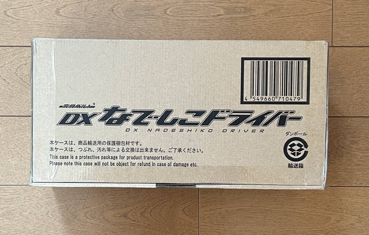 新品未開封】仮面ライダーフォーゼ 変身ベルト DXなでしこドライバー  