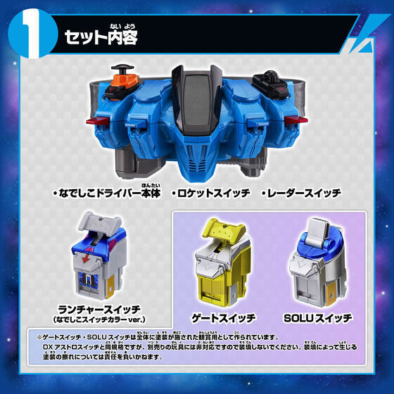 新品未開封】仮面ライダーフォーゼ 変身ベルト DXなでしこドライバー  