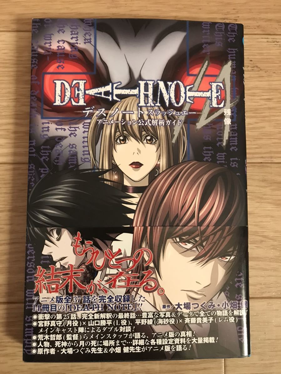 全巻初版帯付き】DEATH NOTE デスノート 全巻セット 大場つぐみ 小畑健