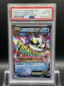 Psa10 カイオーガex プロモ Www Allstarbailbondslv Com