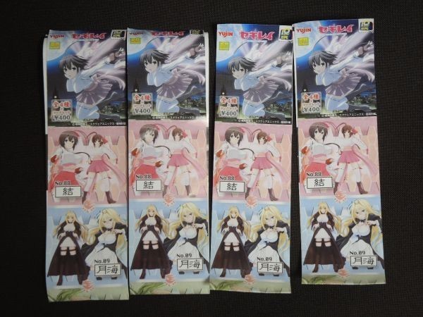 ユージン Sr セキレイ ノーマル 全4種セット 結 草野 松 月海 フィギュア Yujin その他 売買されたオークション情報 Yahooの商品情報をアーカイブ公開 オークファン Aucfan Com