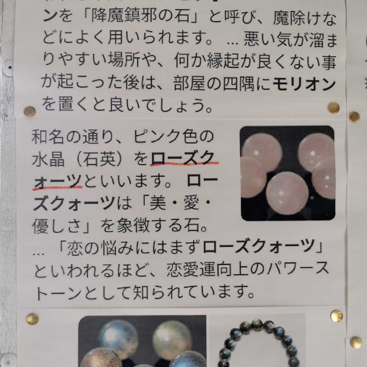 ローズクォーツ　男根　436グラム　 珍石　紅水晶　クリスタル　鑑賞石　石 ローズクォーツ 男根 436グラム 珍石 紅水晶 クリスタル 鑑賞石 石