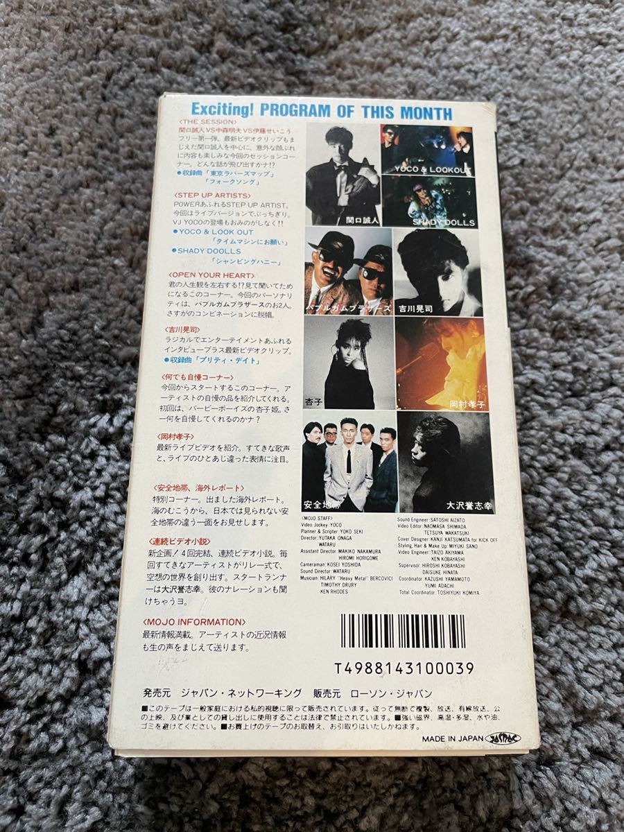 VHSビデオ2巻セット 怖 吉川晃司