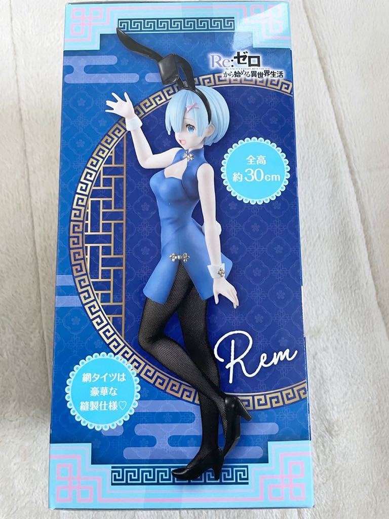 Re:ゼロから始める異世界生活 BiCute Bunnies Figure ーレム・チャイナー レム リゼロ_1