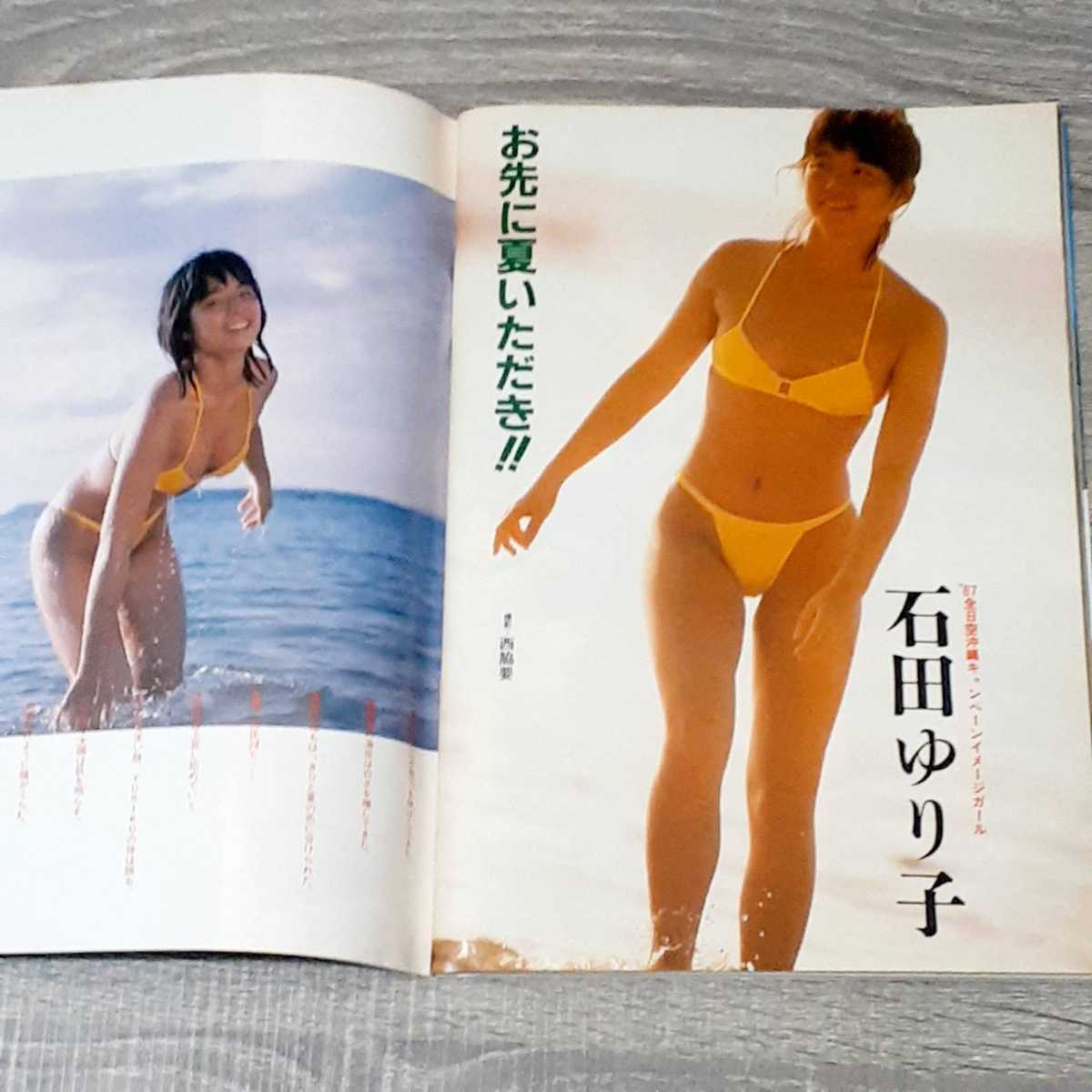1987年5月28日号 - Yahoo!オークション 1987年 週刊平凡パンチ 昭和62年 平凡パンチ 芳本美代子 雑誌週刊平凡パンチ 石田ゆり子,芳本美代子,香川 雑誌週刊 昭和62年5月28日発行 石田 5&frasl;28 傷や汚れあり週刊平凡パンチ 公式通販