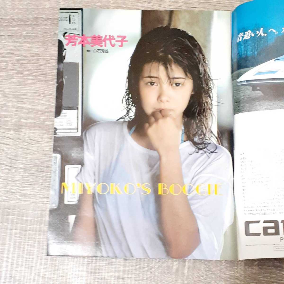 1987年5月28日号 - Yahoo!オークション 1987年 週刊平凡パンチ 昭和62年 平凡パンチ 芳本美代子 雑誌週刊平凡パンチ 石田ゆり子,芳本美代子,香川 雑誌週刊 昭和62年5月28日発行 石田 5&frasl;28 傷や汚れあり週刊平凡パンチ 公式通販