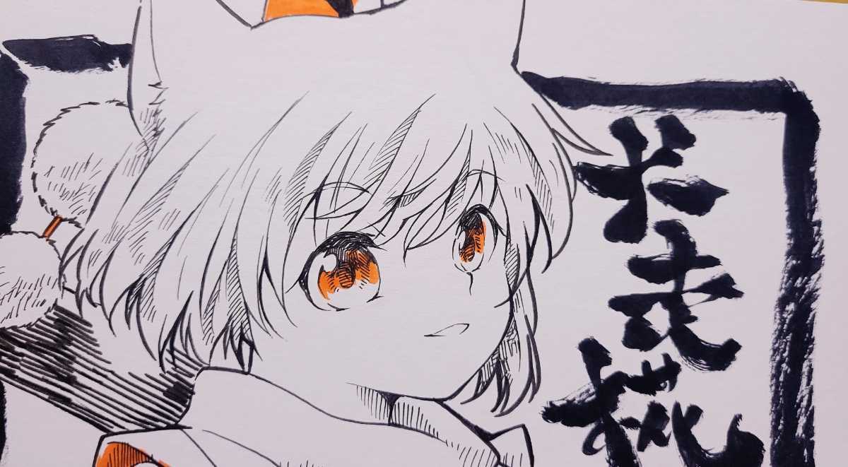 同人手描き東方イラスト 犬走椛 カラー筆ペン モノクロ 色紙 おまけラフ画付き 手描きイラスト 売買されたオークション情報 Yahooの商品情報をアーカイブ公開 オークファン Aucfan Com