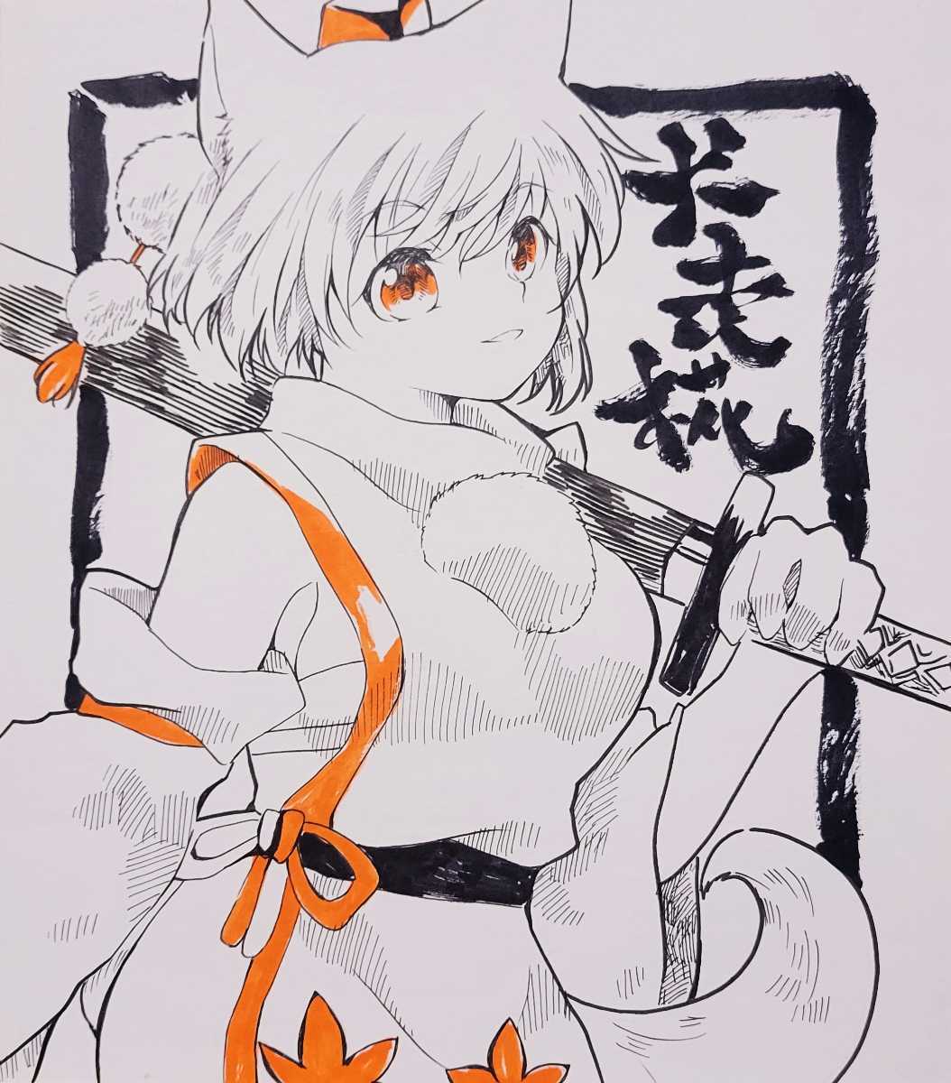 同人手描き東方イラスト 犬走椛 カラー筆ペン モノクロ 色紙 おまけラフ画付き 手描きイラスト 売買されたオークション情報 Yahooの商品情報をアーカイブ公開 オークファン Aucfan Com 同人手描き東方イラスト 犬走椛 カラー筆ペン モノクロ 色紙 おまけラフ画付き 手描きイラスト 売買されたオークション情報 Yahooの商品情報をアーカイブ公開 オークファン Aucfan Com