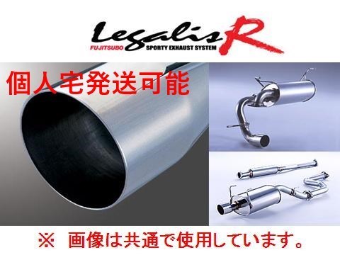 個人宅OK フジツボ レガリスR マフラー シルビア S15 NA 760-13063