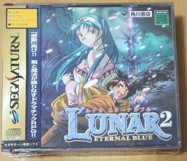 大得価，お買い得 SS ルナ2エターナルブルー セガサターン ソフト SEGASATURN(ロールプレイング)｜売買されたオークション情報、yahooの商品情報をアーカイブ公開 - オークファン サターン