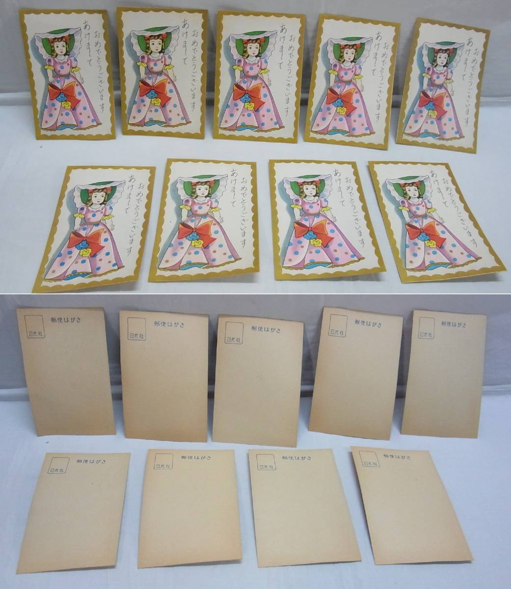 昭和レトロ 日光社 年賀状 ハガキ 36枚 カワイイ イラスト 男の子 女の子 お人形 こけし 新年 郵便 はがき 葉書 レトロ ビンテージ 60 その他 売買されたオークション情報 Yahooの商品情報をアーカイブ公開 オークファン Aucfan Com