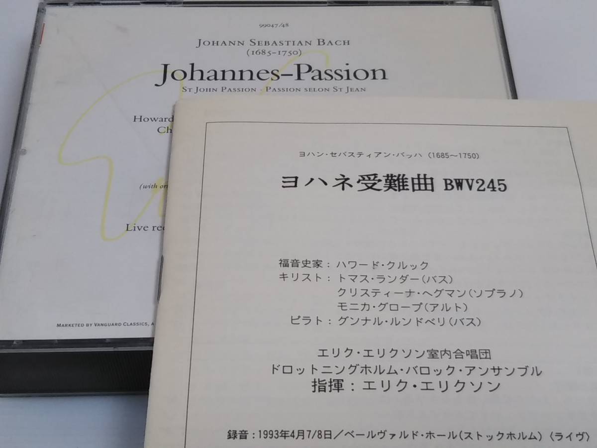 Vanguard エリクソン指揮バッハ ヨハネ受難曲 2cd対訳付 声楽 売買されたオークション情報 Yahooの商品情報をアーカイブ公開 オークファン Aucfan Com