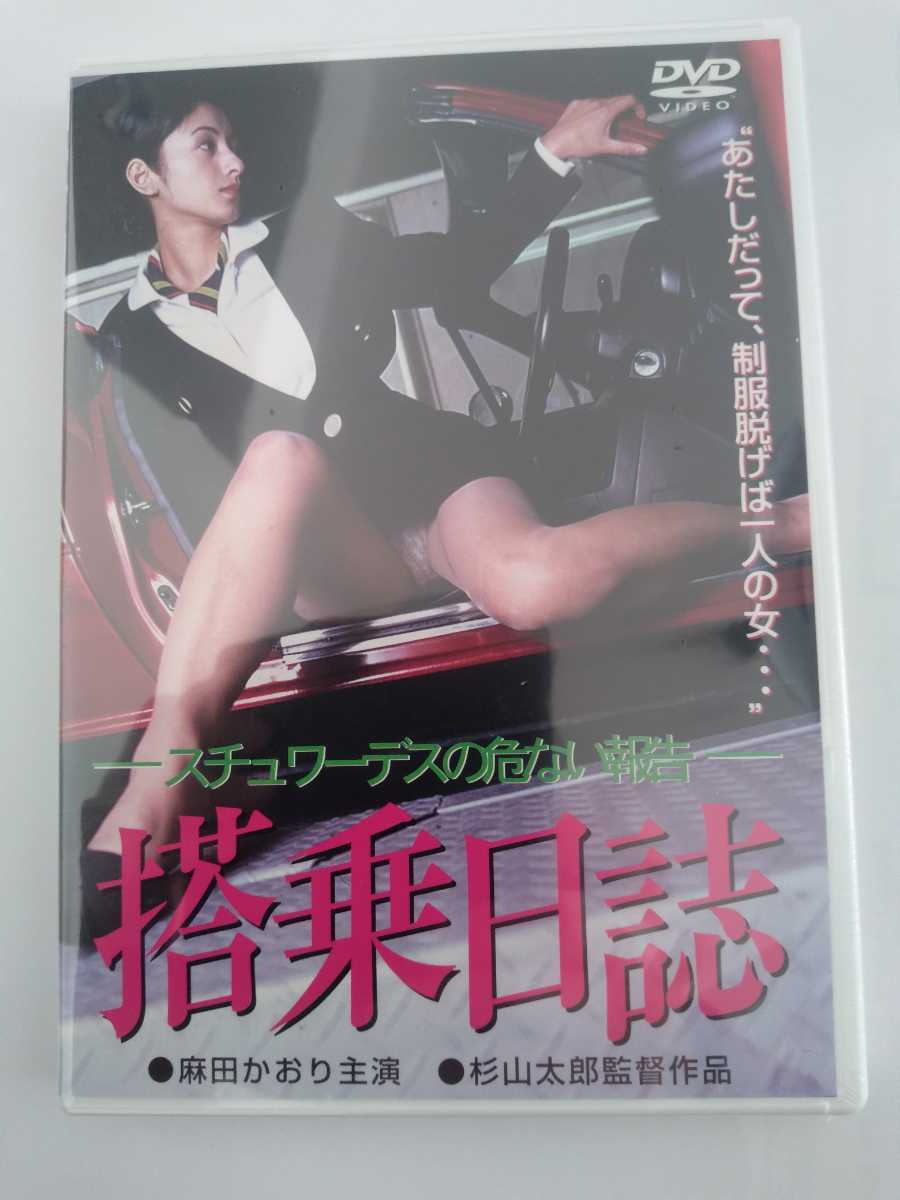 スチュワーデス かおり