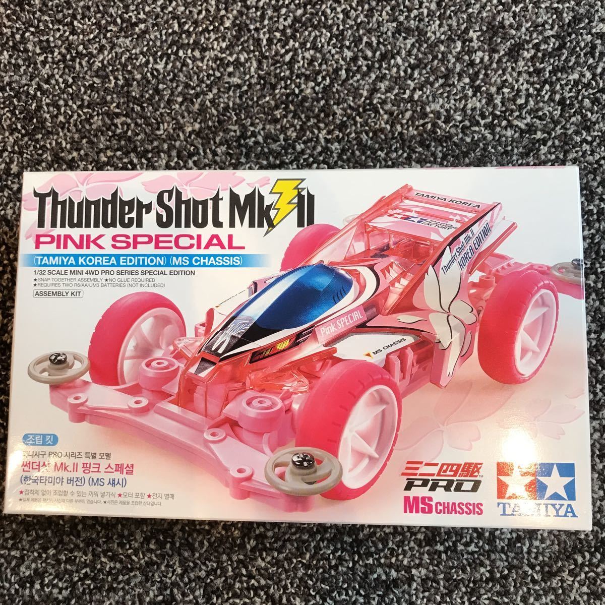 タミヤ韓国限定 thunder shot mkⅡ PINK SPECIAL (TAMIYA KOREA 
