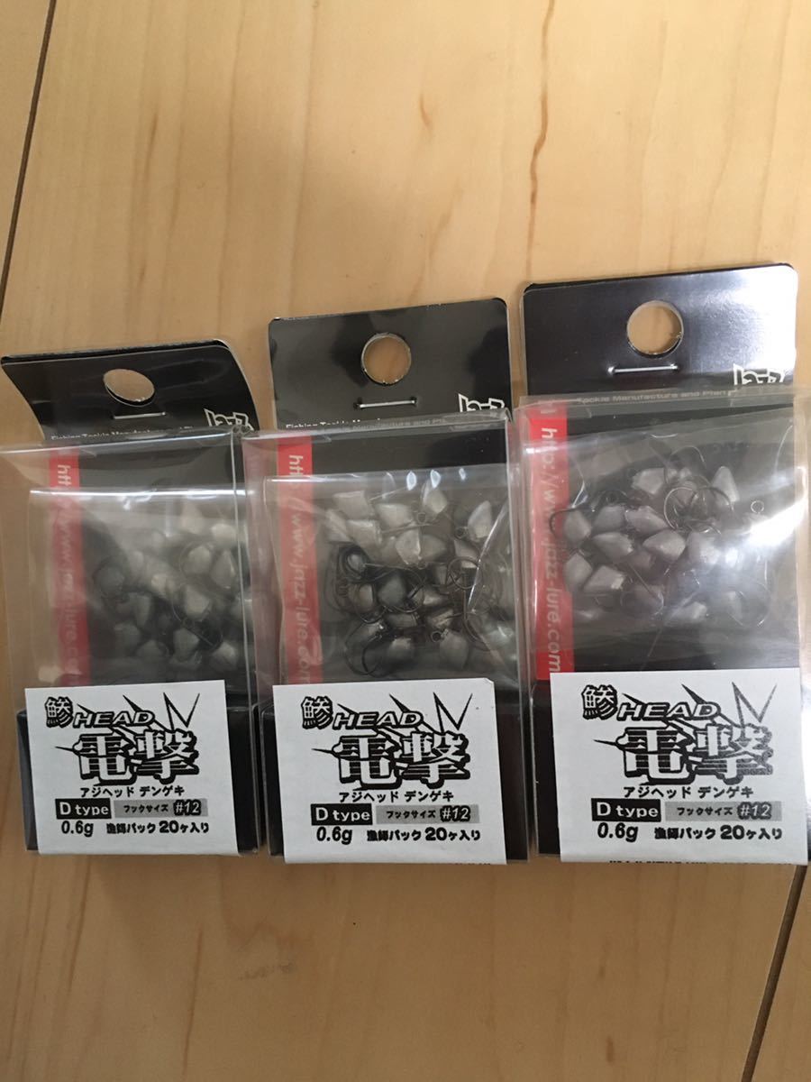 Jazz 鯵ヘッド 電撃 Dタイプ 漁師パック 12 0 6g ジグヘッド アジング メバリング ジャズ ルアー用品 売買されたオークション情報 Yahooの商品情報をアーカイブ公開 オークファン Aucfan Com