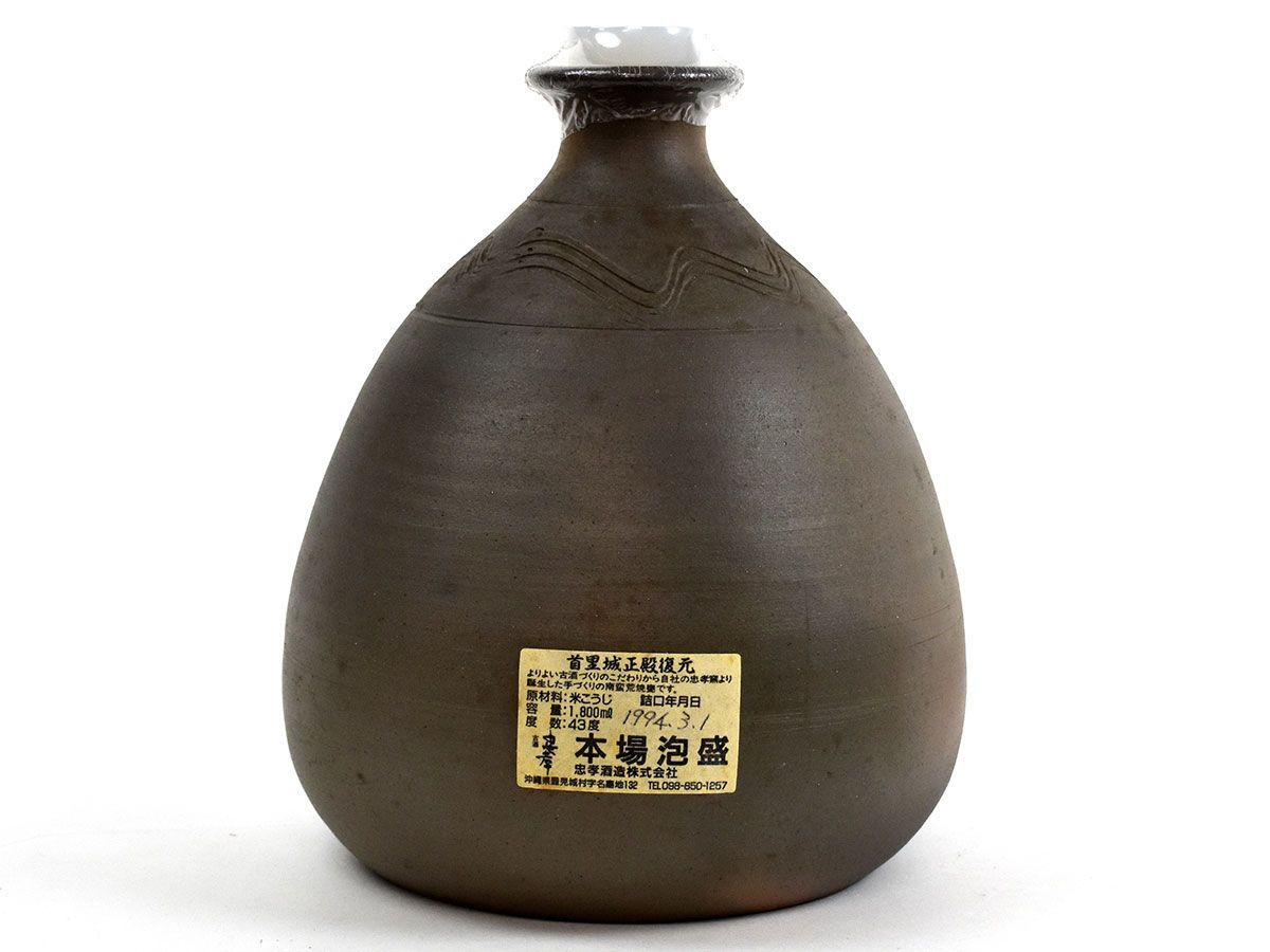 忠孝 5年古酒 本場泡盛 首里城正殿復元 復帰20周年記念 1800ml 43% 未