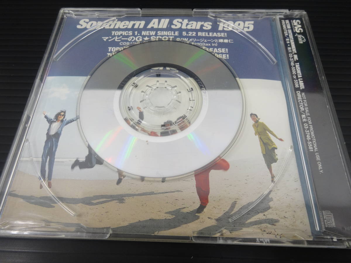 品 Cd プロモオンリー サザンオールスターズ マンピーのg Spot 0329 153 サザンオールスターズ 売買されたオークション情報 Yahooの商品情報をアーカイブ公開 オークファン Aucfan Com