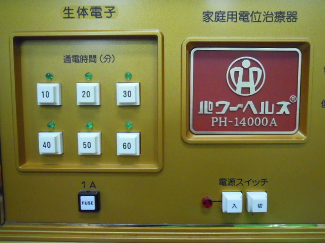 MC23aa) 家庭用電位治療器 パワーヘルス PH-14000A&検電器 肩こり 疲れ 健康器具_2