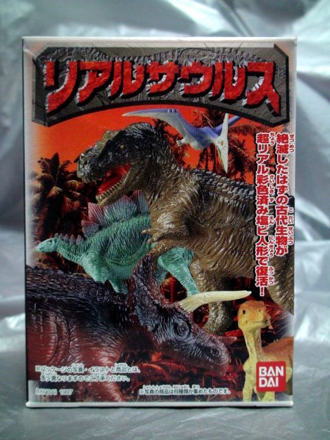 おまけ 48 2食玩 バンダイ 恐竜フィギュア 人形 リアルザウルス ステゴザウルス プテラノドン セット 1997年 検 彩色 塩ビ 消しゴム その他 売買されたオークション情報 Yahooの商品情報をアーカイブ公開 オークファン Aucfan Com
