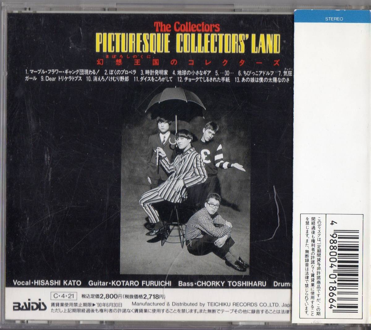 THE COLLECTORS /幻想王国のコレクターズ PICTURESQUE COLLECTOR