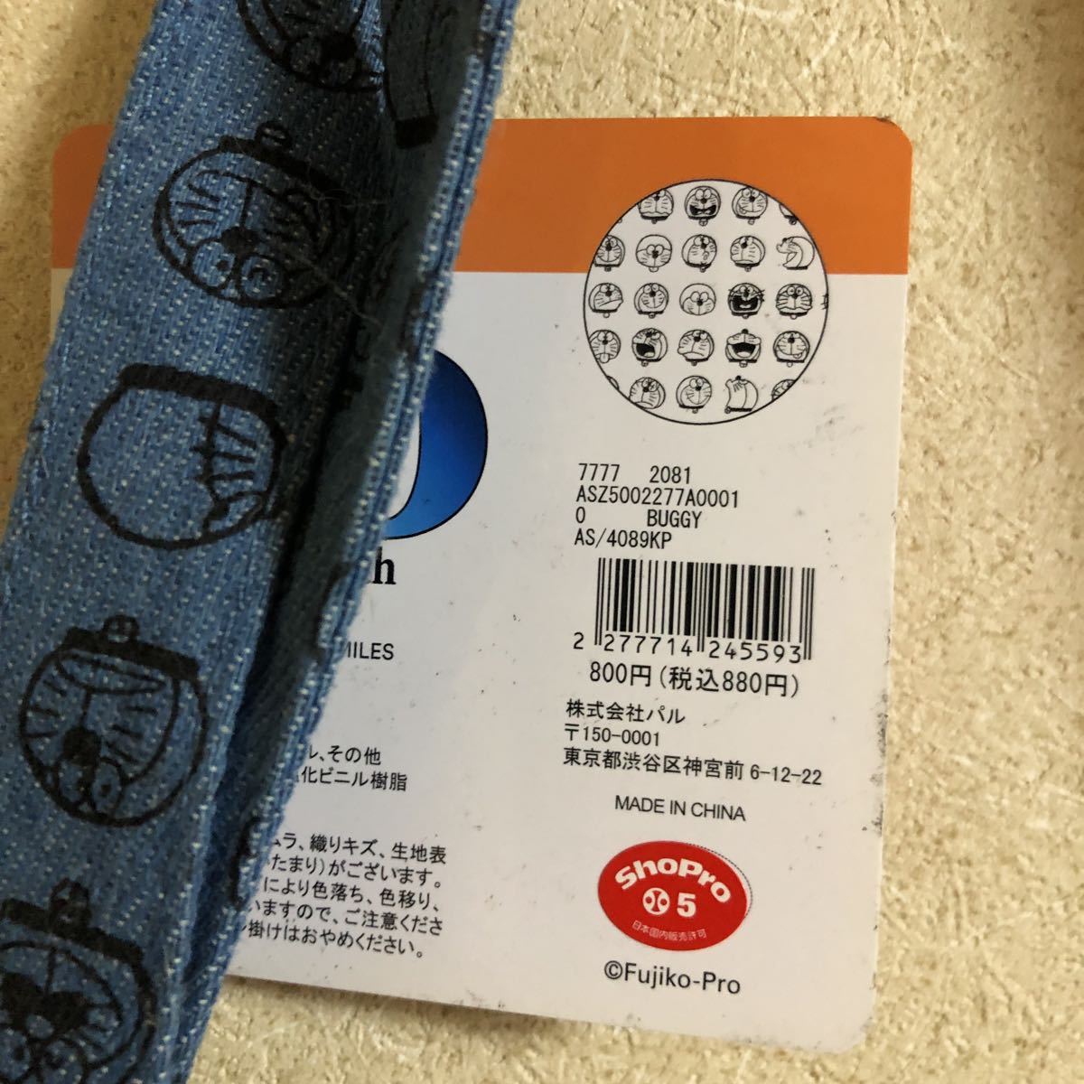 即決 新品 Asoko アソコ デニム ドラえもん ランチトートバッグ 最新 Asoko