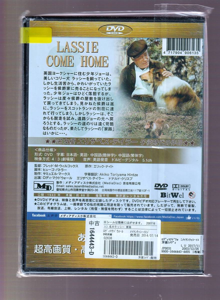 Da 洋画ケース付 名犬ラッシー 家路 ロディ マクドウォール エリザベス テイラー ドナルド クリスプ Jp0031 コメディ 売買されたオークション情報 Yahooの商品情報をアーカイブ公開 オークファン Aucfan Com
