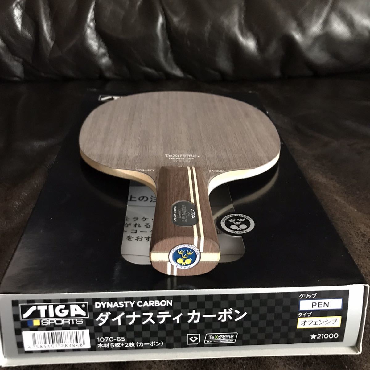 卓球 ラケット スティガ ダイナスティカーボン ゴールデン FL シェーク 