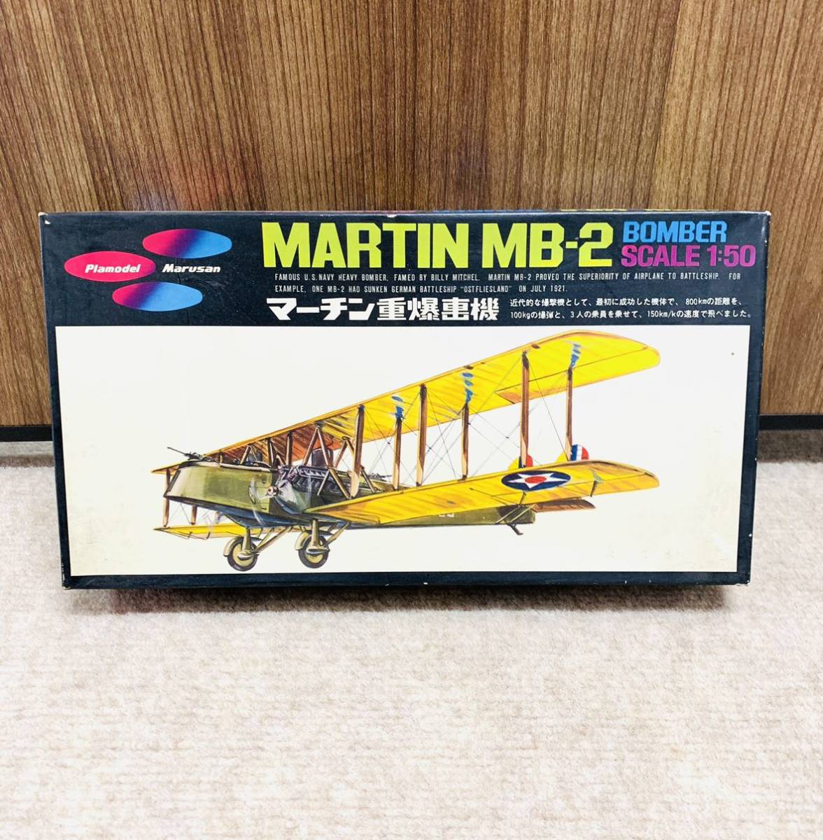 16) 1円〜 MARTIN MB-2 BOMBER マーチン重爆撃機 戦闘機 プラモデル 1 