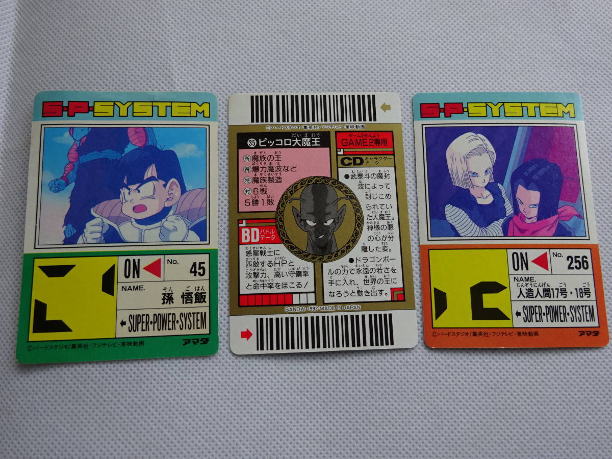 ドラゴンボール GT アマダ PPカード ひくぞーくん レア アマダ