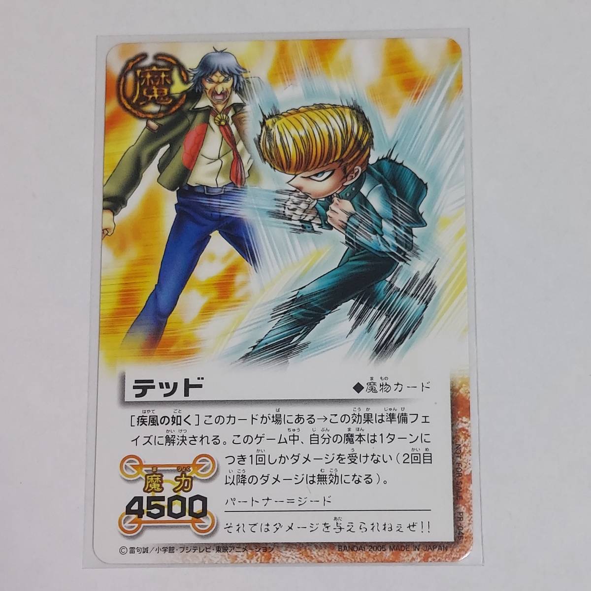 テッド 疾風の如く プロモ Pr 046 金色のガッシュベル The Card Battle その他 売買されたオークション情報 Yahooの商品情報をアーカイブ公開 オークファン Aucfan Com