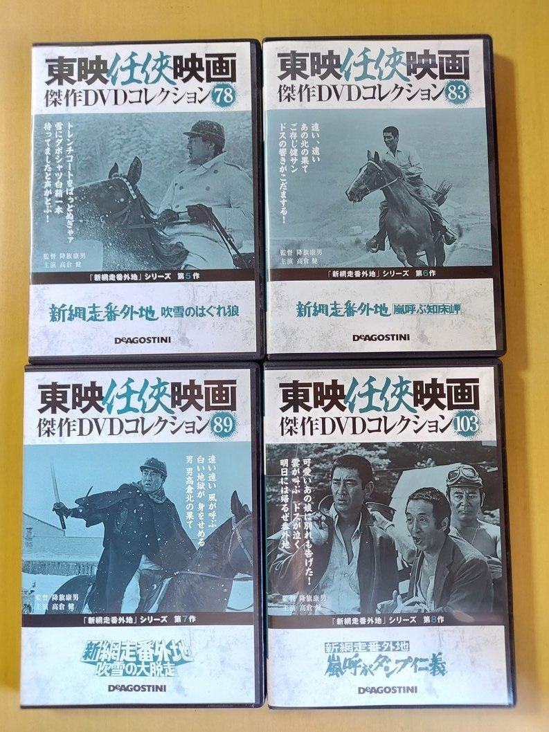 DVD 【DVD】新網走番外地 全8巻セット 高倉健