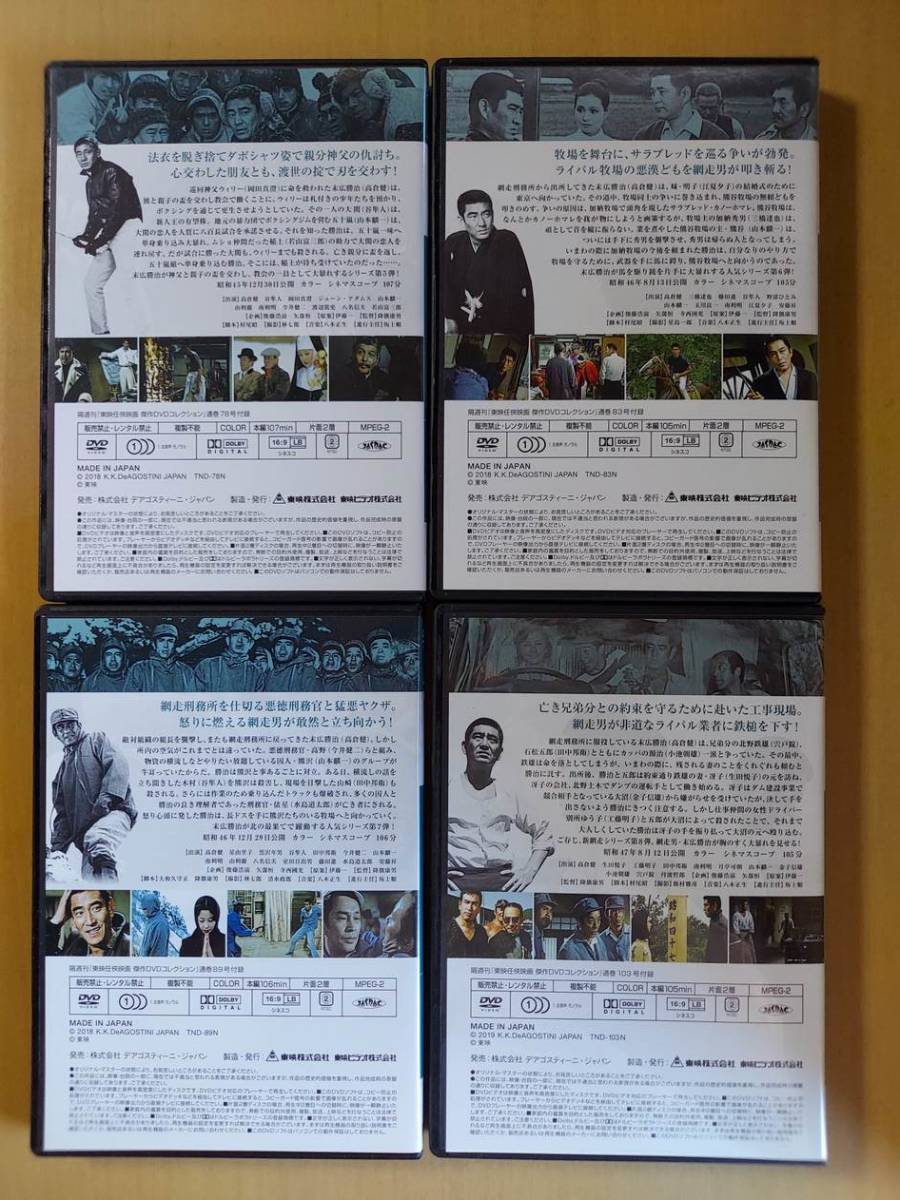 DVD 【DVD】新網走番外地 全8巻セット 高倉健